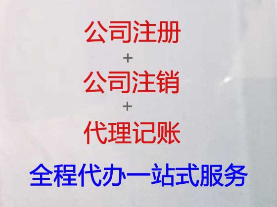 上海代理记账-代记账公司